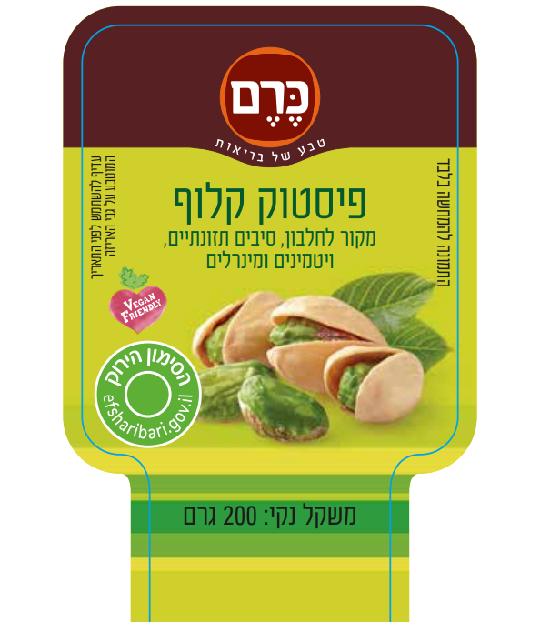 פיסטוק קלוף טבעי – תמונה 3