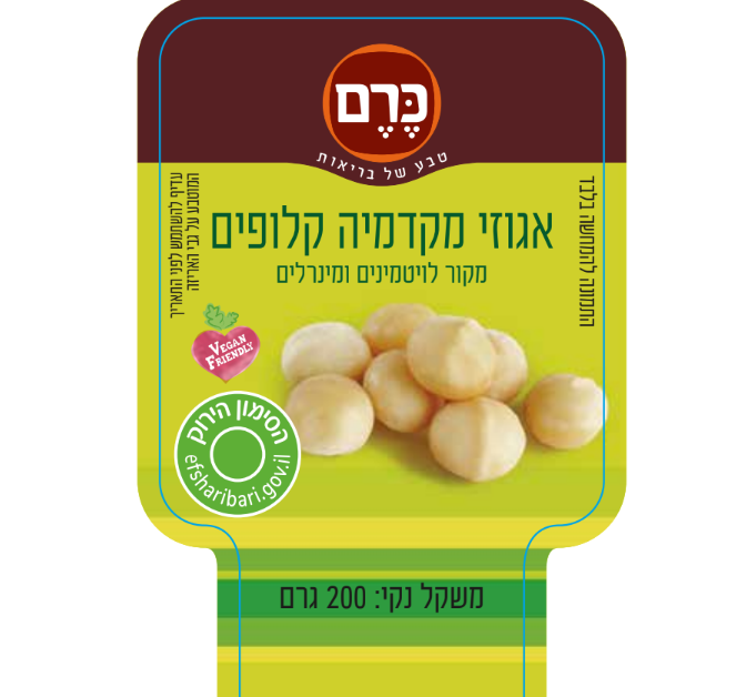 מקדמיה קלוף טבעי – תמונה 2
