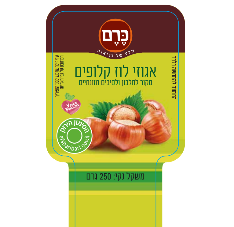 אגוז לוז (בונדוק) טבעי – תמונה 3
