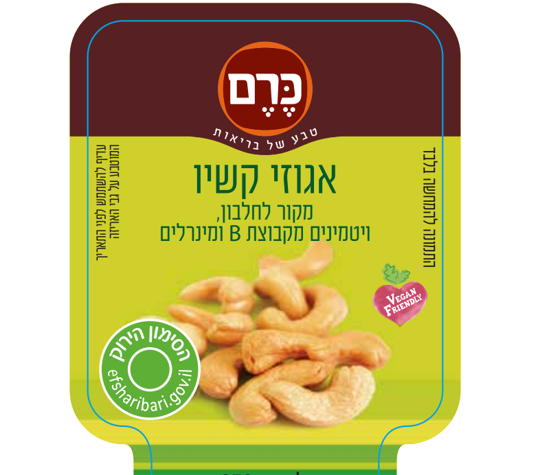 קשיו טבעי – תמונה 3