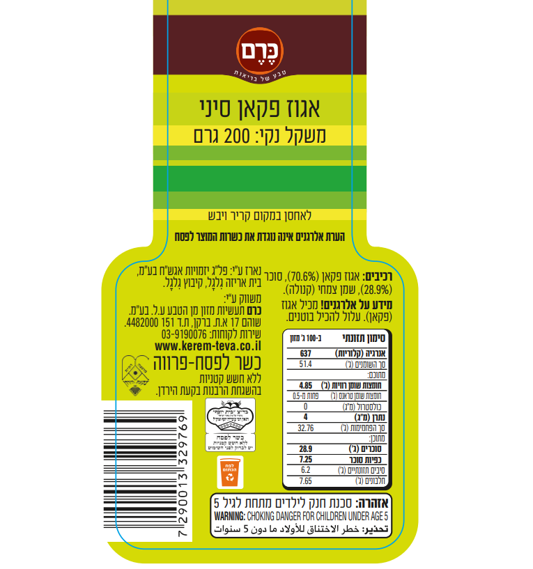 פקאן סיני מסוכר – תמונה 4