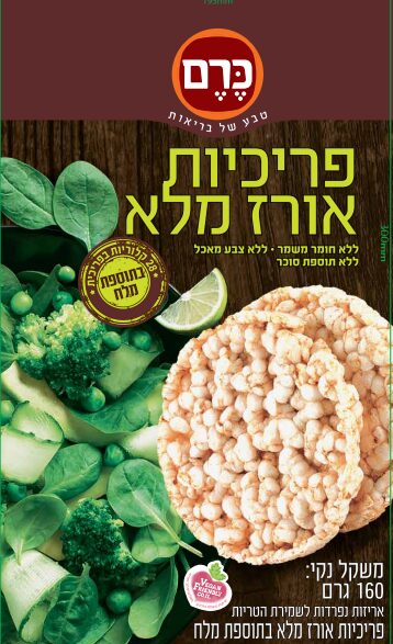 פריכיות אורז מלא עם מלח – תמונה 3