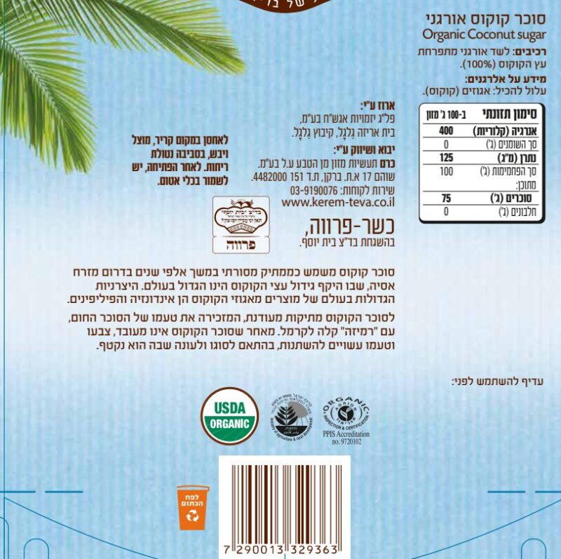 סוכר קוקוס – תמונה 2