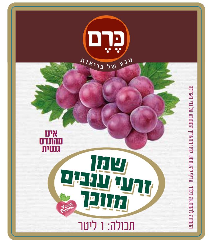 שמן זרעי ענבים – תמונה 2