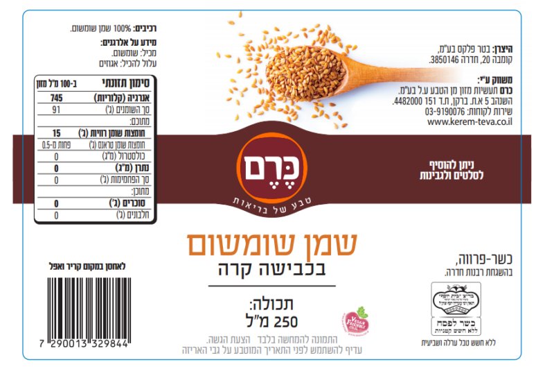 שמן שומשום – תמונה 2