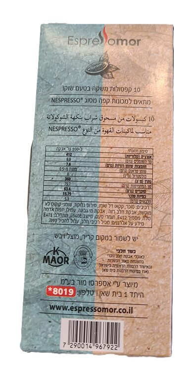 קפסולות שוקו – תמונה 2