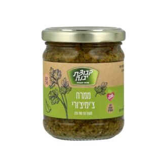 ממרח צ'ימיצ'ורי