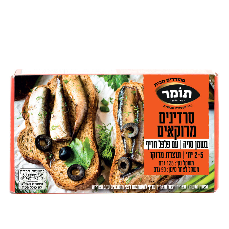 סרדינים מרוקאים עם חריף