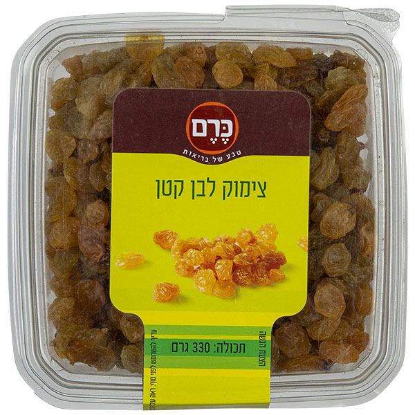 צימוק בהיר קטן