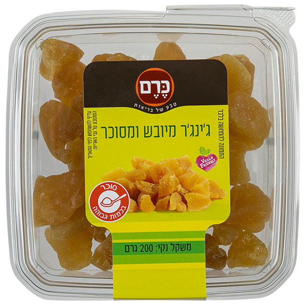 ג'ינג'ר מיובש ומסוכר