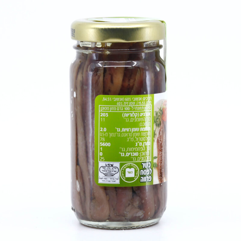 פילה אנשובי בשמן זית – תמונה 3