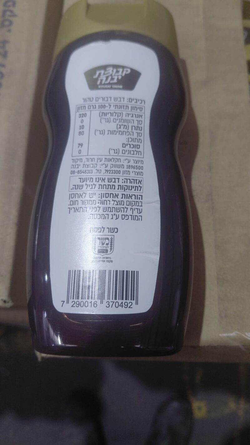 דבש בבקבוק לחיץ – תמונה 2