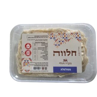 חלווה מסולסלת