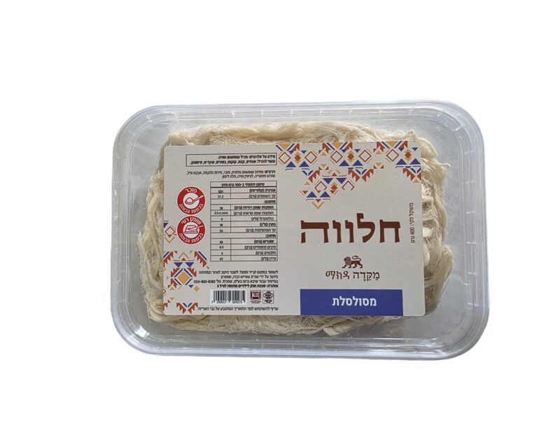 חלווה מסולסלת
