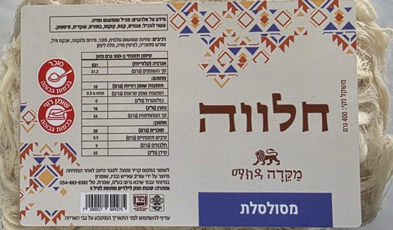 חלווה מסולסלת – תמונה 3