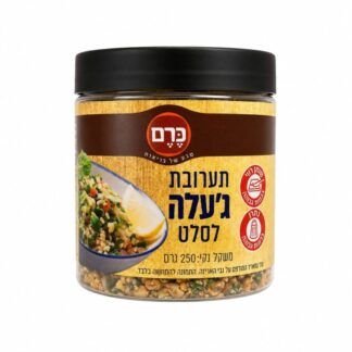תערובת ג'עלה לסלט