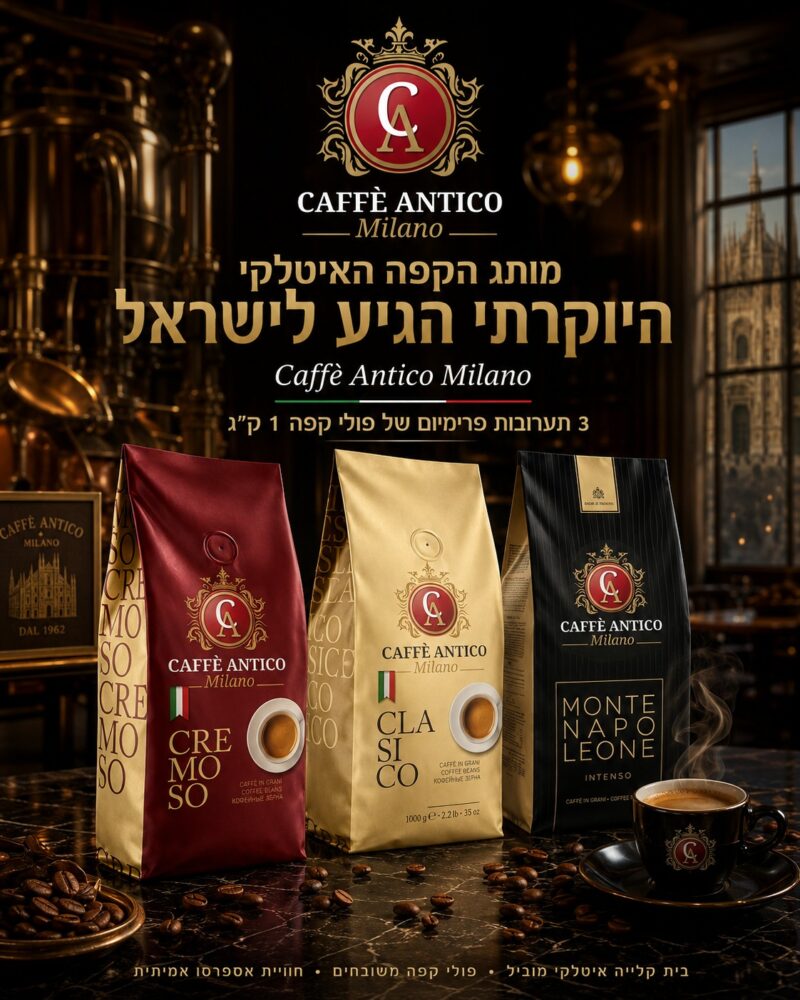 פולי קפה קרמוסו – תמונה 2