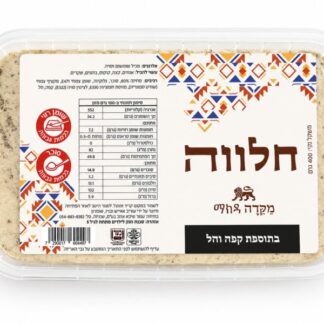 חלווה בתוספת קפה והל