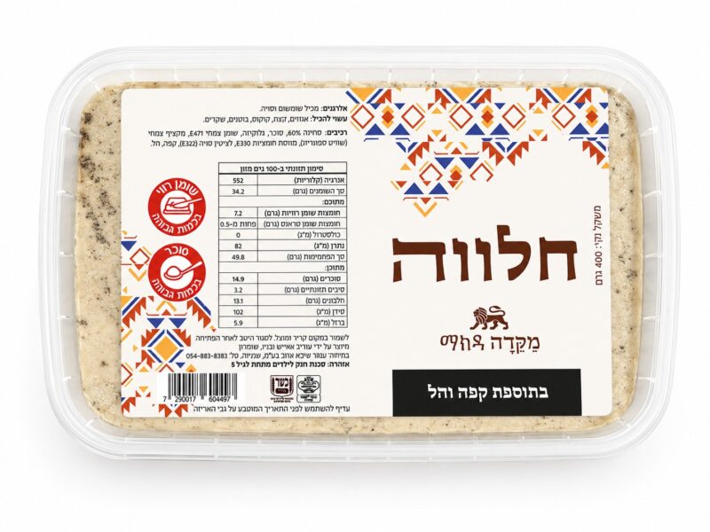 חלווה בתוספת קפה והל