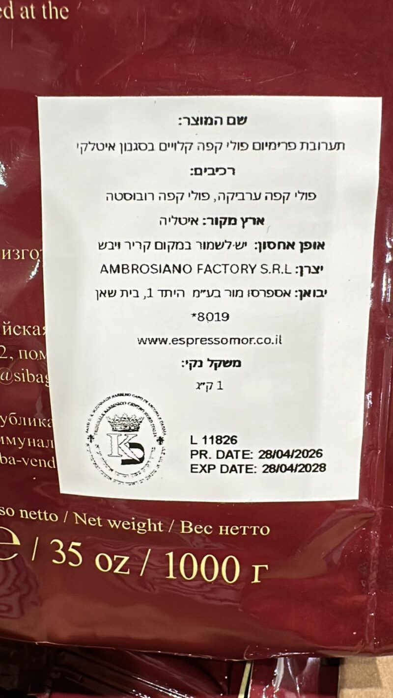 פולי קפה קרמוסו – תמונה 3