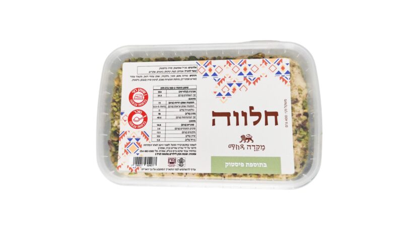 חלווה בתוספת פיסטוקֿ