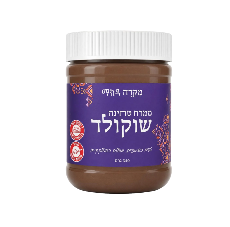ממרח טחינה שוקולד