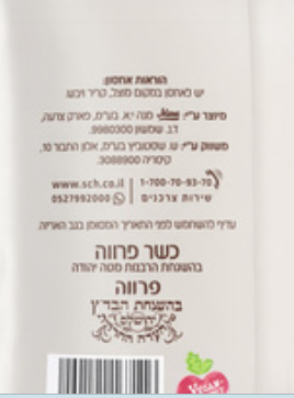 חטיף חלבון קרנצ'י בטעם גריל – תמונה 2