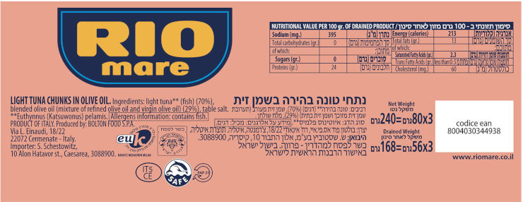 טונה בשמן זית – תמונה 2