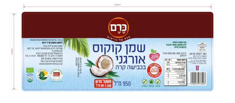 שמן קוקוס – תמונה 2