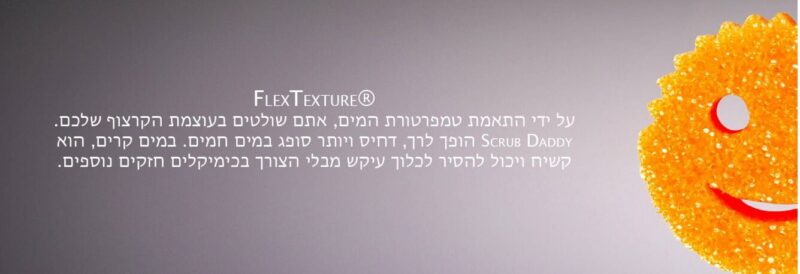 ספוג קרצוף לכלים סקראב דדי – תמונה 9