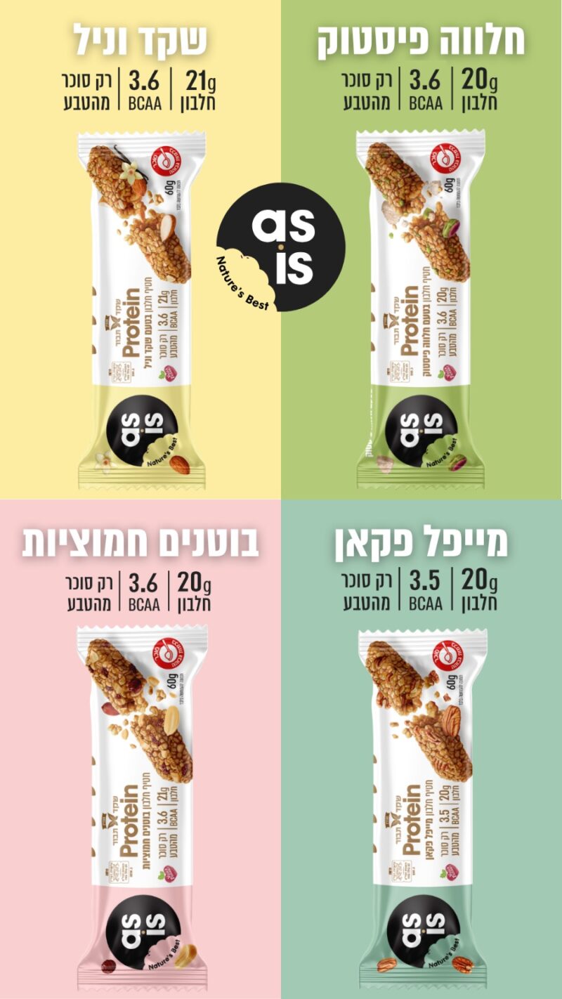 חטיף חלבון חלווה פיסטוק – תמונה 3