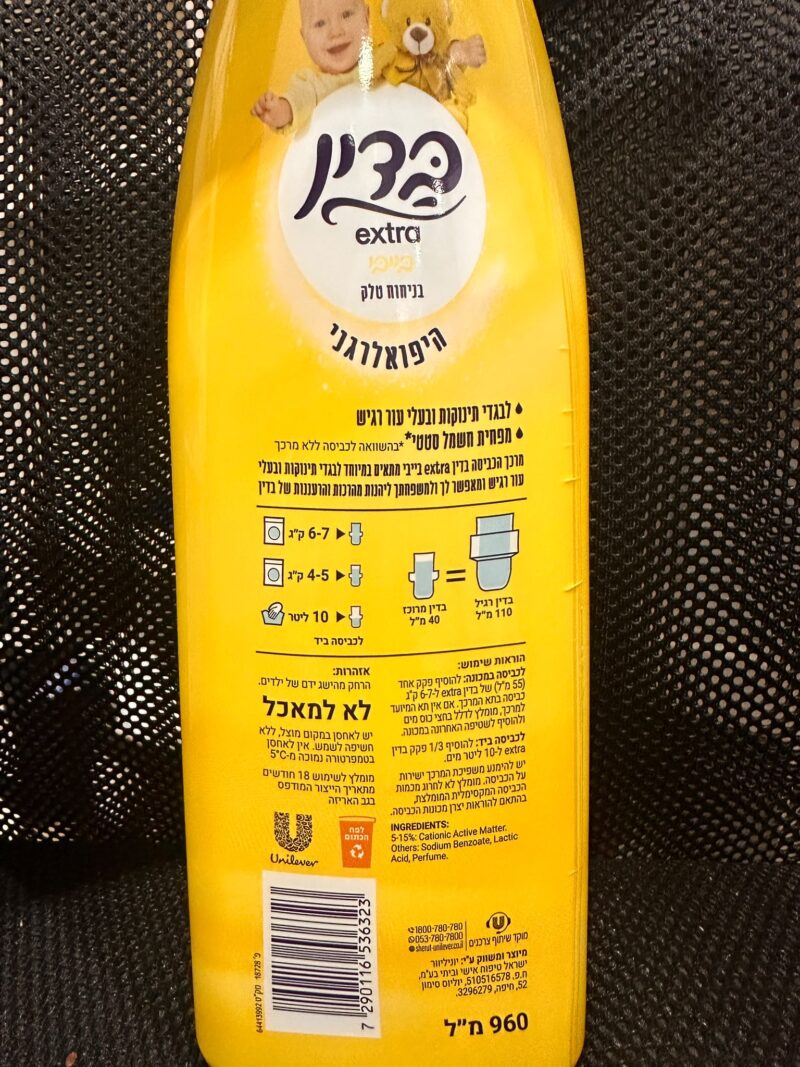 מרכך כביסה בייבי בניחוח טלק – תמונה 3