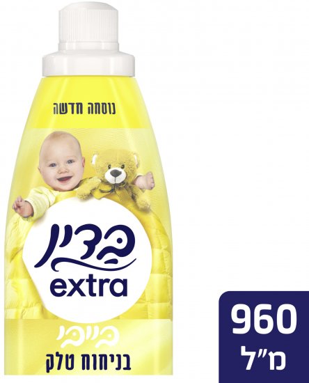 מרכך כביסה בייבי בניחוח טלק – תמונה 2